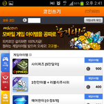 모두의 <b>마블</b> 아이템과 다이아 공짜로 받으세요