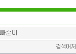 명불허전엑소빠<b>순이</b>