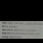 [인피니트] 팬위해<b>궁전</b>차리겠다는 남우현ㅋㅋㅋㅋㅋㅋ