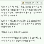 [EXO] (공감주의)<b>남학생</b>이 본 엑소반응ㅋ