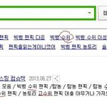 [빅뱅] 빂은 <b>타락</b>했어 그랬어.