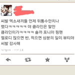 [비스트] 븉 <b>무개념</b>이냐ㅋㅋ