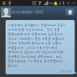 카톡有) 중고카페 사기, 나도 당했어....? - 후기