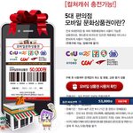 [<b>컬쳐</b>랜드] <b>컬쳐</b> 문화상품권 11%할인가격에 안전하게 구매하세요...