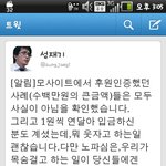 <b>일베</b>의 흔한 통수.jpg