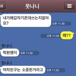 <b>존대</b>쓰는남친 이유가ㅋㅋㅋㅋㅋ