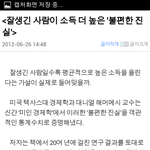 못생겨도 능력만 좋으면 된다고?ㅋㅋㅋㅋ
