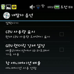 폰 <b>빠름</b>빠름빠름되는법
