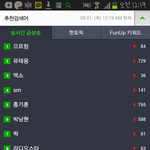 [EXO] 실검<b>일등</b>이다ㅏ