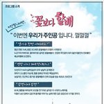 꽃보다 <b>할배</b> 대만!