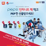 [인피니트] 롯데리아 오늘부터 펩시 인피니트 팩 내놔~