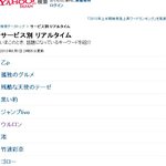 [EXO] 엑소 으르렁으로 일본 야후재팬 실시간 검색어 6위.<b>jpg</b>