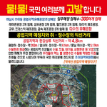 <b>청정</b>하남에 공해업종이 들어 온다고 합니다.