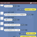 전 일진을 관둔 중딩입니다. 그런데 <b>일진들</b>이 협박을