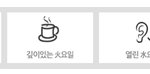 <b>문화예술</b> 웹진 아르떼365 이벤트 정보 확인하세요 ^__^