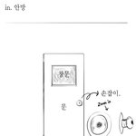 (그림有) 그냥 사람이 더 무서운 이야기..