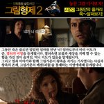 현대판 <b>잔혹</b>동화 살인사건이라구?!