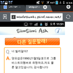 비스트 <b>양요섭</b> ㅉㅉ