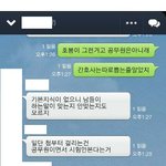 카톡, 무식한여자친구가 나임