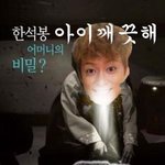 [보이프렌드] 보프<b>엽사</b>중읏긴거발견ㅋㅋㅋㅋ