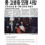 인천 호프집 <b>화재</b>사건