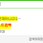 [NUEST] 생존자럽들아 컴백 8월31일이란다...