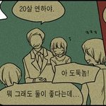 <b>20살</b> 연하 <b>여자</b>친구