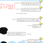 카톡첨부)추가) 나와의 <b>약속</b>을 우습게 생각하는 남친
