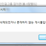 [EXO] 대체이게뭐어때서자꾸<b>삭제</b>함??