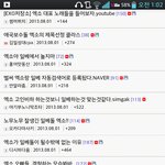[EXO] 그거아냐?  일베에서 엑소