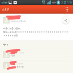 <b>카카오</b>스토리 박근혜 안알랴줌2