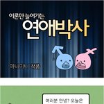 남자가 하면 안되는 4가지 말