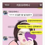 무조건 자기 닮은 딸 낳아야한다는 남편과의 카톡...-_-