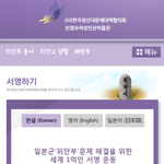 위안부 1억명 서명운동 - 꼭 참여해주세요!!!!