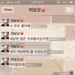 (카톡)<b>우린</b> 이러고 놀아요
