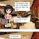 ㅇㅂ인들의 <b>소수</b> 소개팅 하는 방법