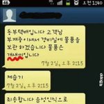 개<b>색기</b> 배달왔닼ㅋㅋㅋ