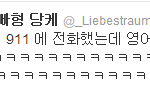 <b>와이프</b>가 열이 나서 아파요