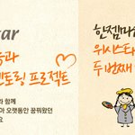 위시스타 10인의 현장스케치 보러오세요^^