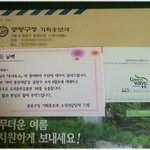(기억의 습작) * 중랑소식지 담당자로부터 등기 우편물 <b>수령</b> *