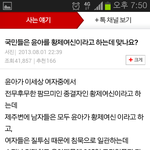 소퀴새끼들 또 <b>발정</b>남