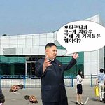 니 꼬라지를 알라