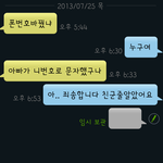 아빠 친구분에게 <b>반말</b>한사연ㅋㅋㅋ