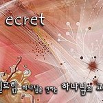 구원 스타트는 하나님의교회에서