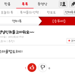 비<b>사모</b>님 솔직히 진짜