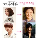 [일본판] 후아유 가상캐스팅