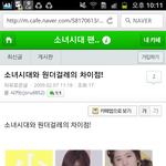 이러니 소퀴들이 욕먹지ㅡㅡㅋ