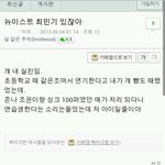 [NUEST] 나 최민기랑 초등학교동창이었음