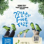 해피풋 캠페인 시즌3 ^^드디어~