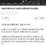 추가+) 세상에... 배우 차승원씨의 프로게이머 아들...